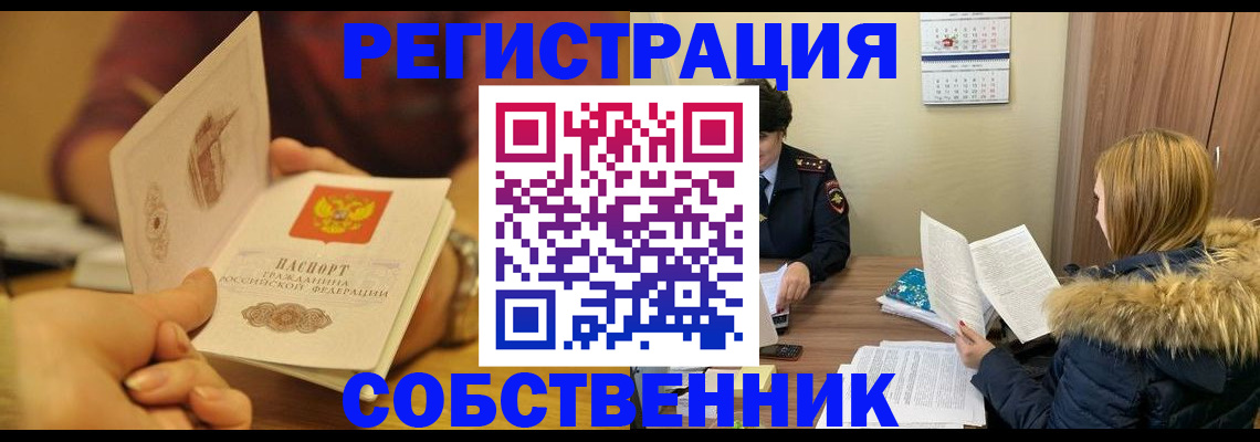 миграционный учет в Арамили