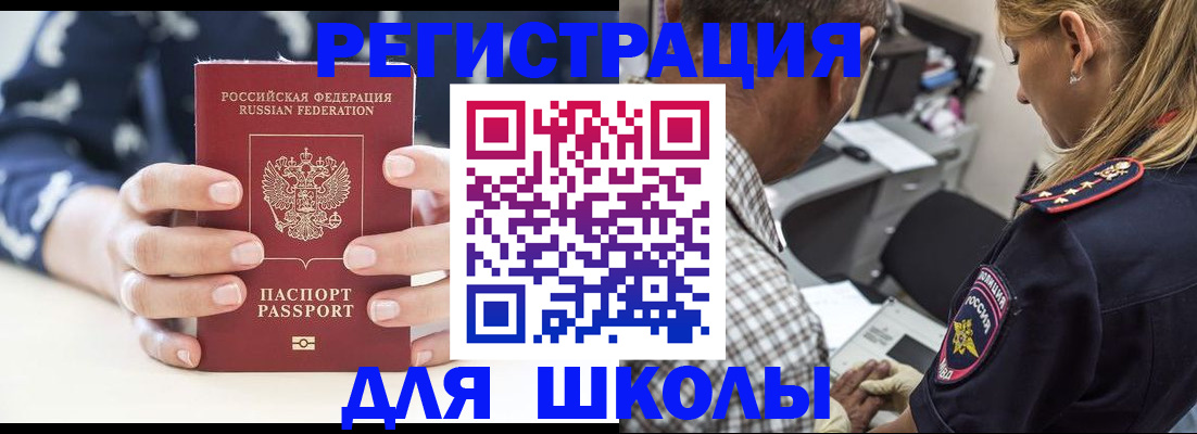 прописка поиск в Арамили