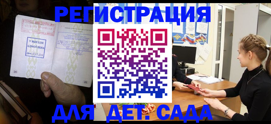 прописка для кредита в Арамили