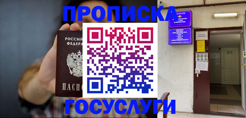 временная регистрация гарантия в Арамили