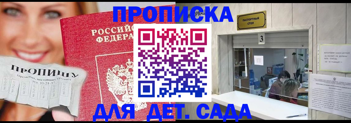 пропишу в квартире в Арамили